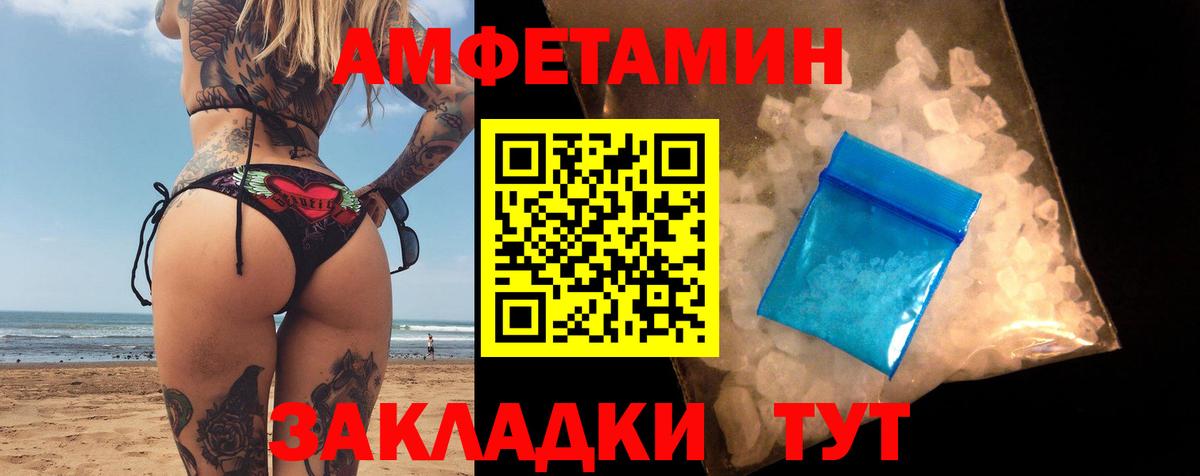 Amphetamine  Амфетамин 97%  hydra зеркало  Анжеро-Судженск  Вход с VPN 