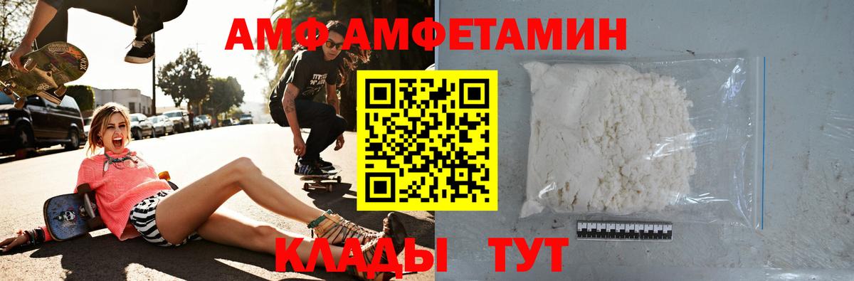 АМФ VHQ Анжеро-Судженск