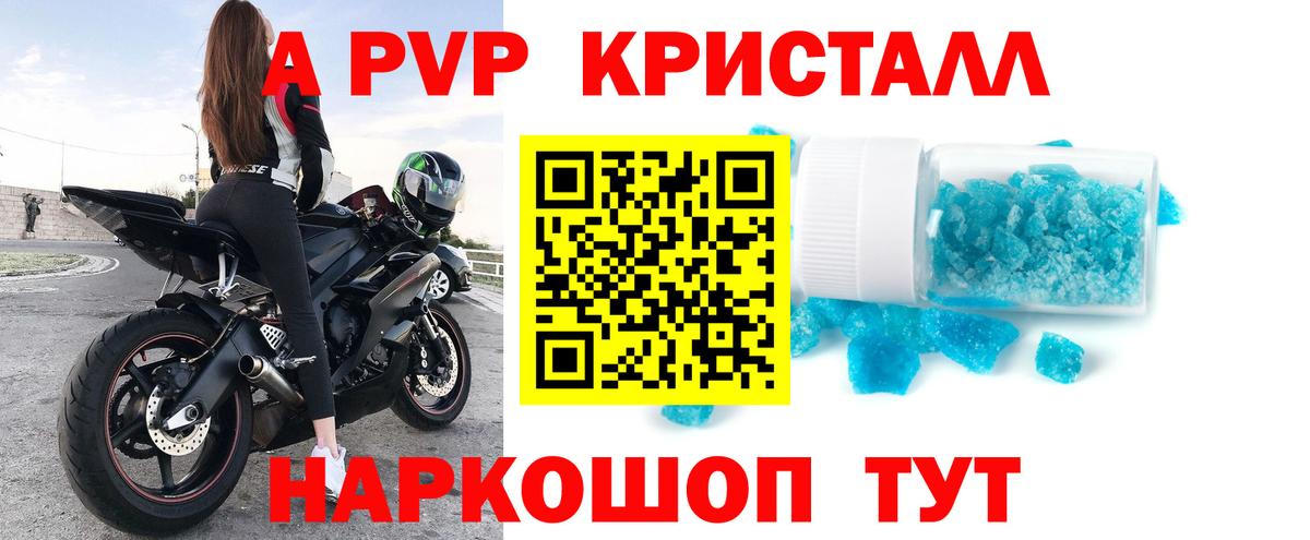 Альфа ПВП VHQ  закладки  Анжеро-Судженск  Альфа ПВП мука  Вход с VPN  Alpha-PVP СК КРИС 