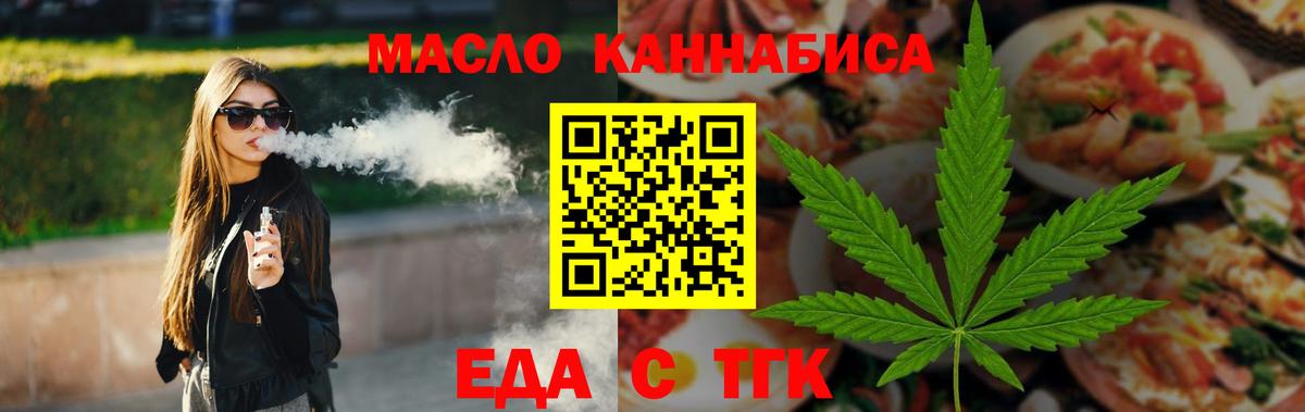 Анжеро-Судженск  Canna-Cookies конопля  Вход с VPN 