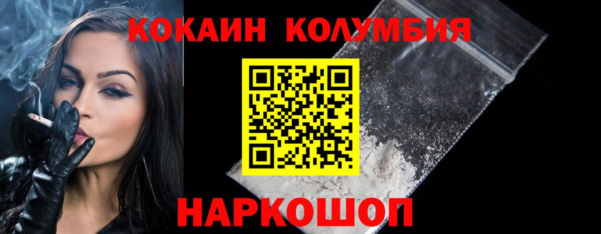 Кокаин Колумбийский Анжеро-Судженск
