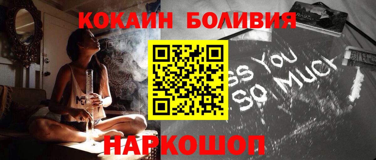 КОКАИН  Вход с VPN  Анжеро-Судженск  COCAIN FishScale  COCAIN 98% 