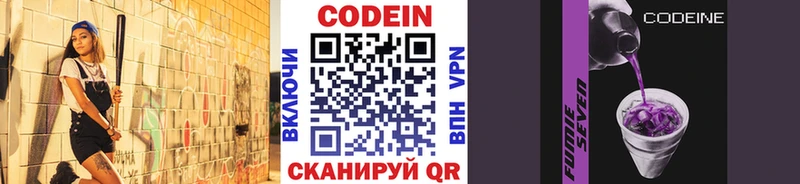 Кодеин напиток Lean (лин)  даркнет сайт  Анжеро-Судженск 