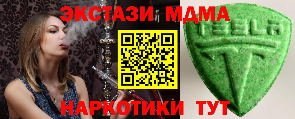 даркнет сайт  Ecstasy  Анжеро-Судженск  Вход с VPN  Ecstasy 280 MDMA 