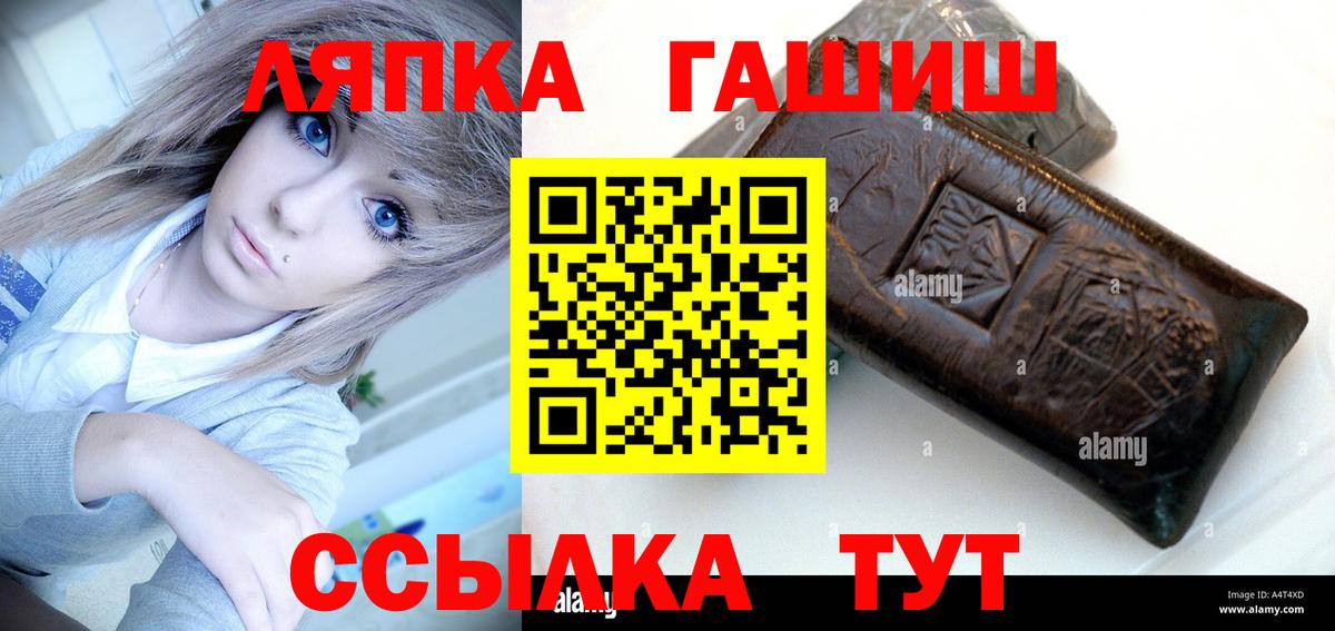 ГАШ AMNESIA HAZE  Гашиш  Вход с VPN  Анжеро-Судженск  ГАШ убойный 