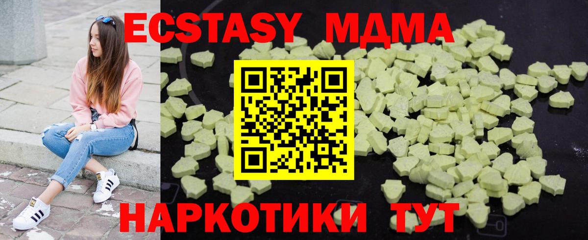 Анжеро-Судженск  MDMA  МДМА crystal  Вход с VPN  MDMA VHQ 