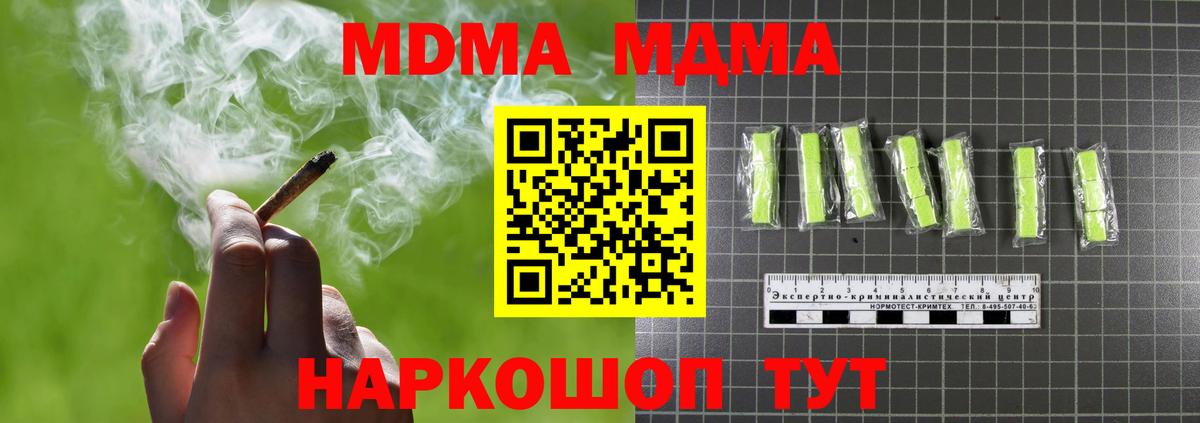 МДМА молли Анжеро-Судженск