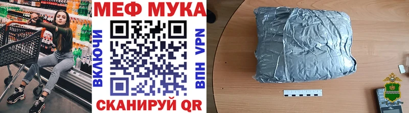 МЯУ-МЯУ мука Анжеро-Судженск