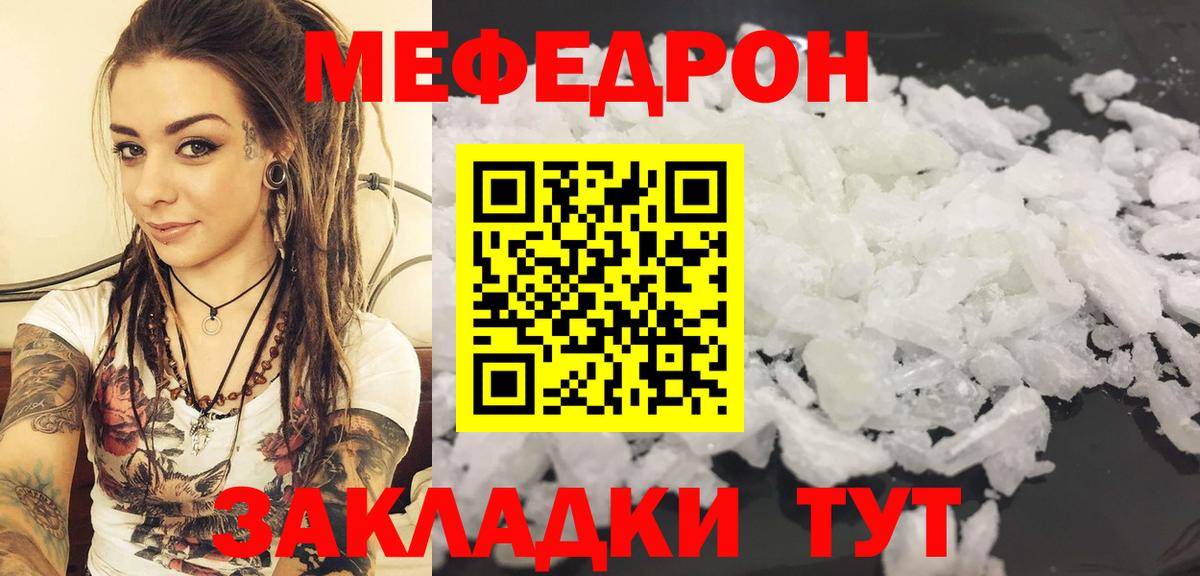 Мефедрон VHQ  МЕФ  МЕФ  МЯУ-МЯУ кристаллы  Анжеро-Судженск  Вход с VPN 