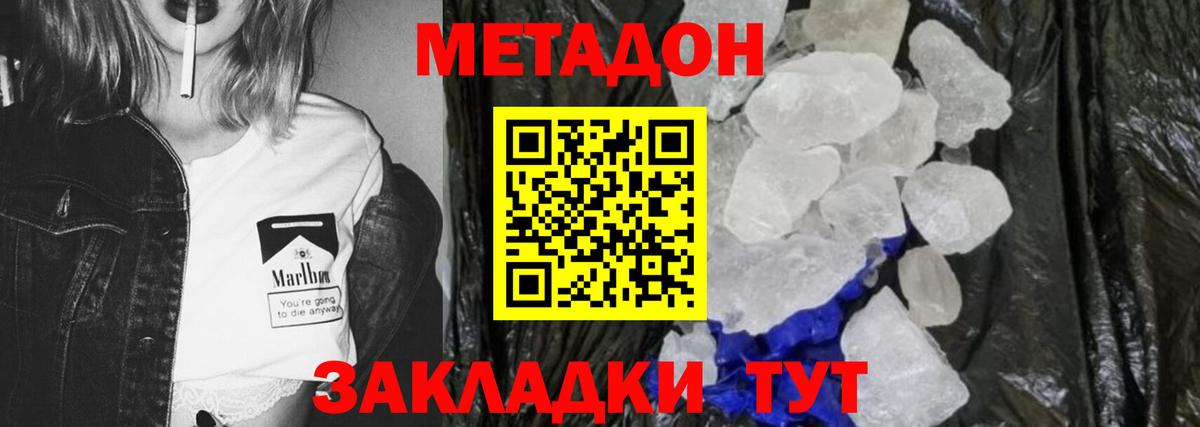 Анжеро-Судженск  OMG сайт  Метадон VHQ  Вход с VPN  МЕТАДОН белоснежный 