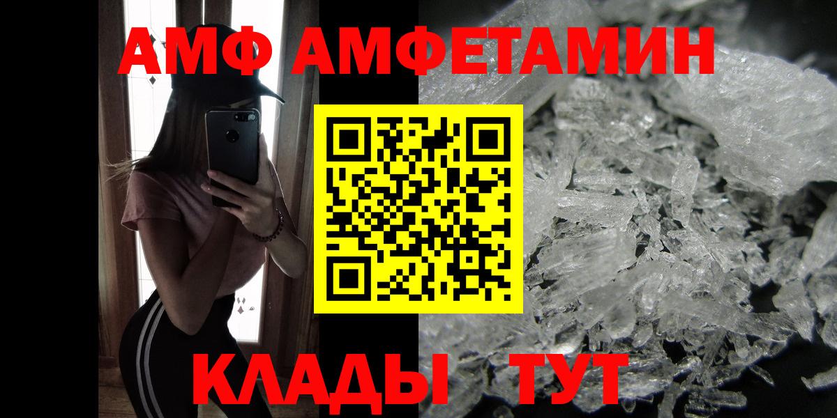 Метамфетамин витя  Вход с VPN  Анжеро-Судженск 