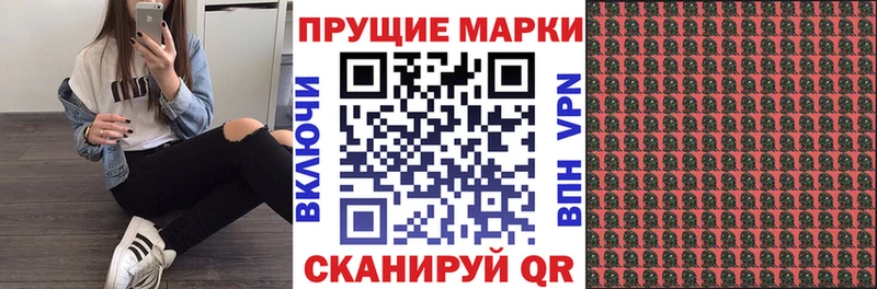 Марки NBOMe 1,8мг  цена наркотик  Анжеро-Судженск 