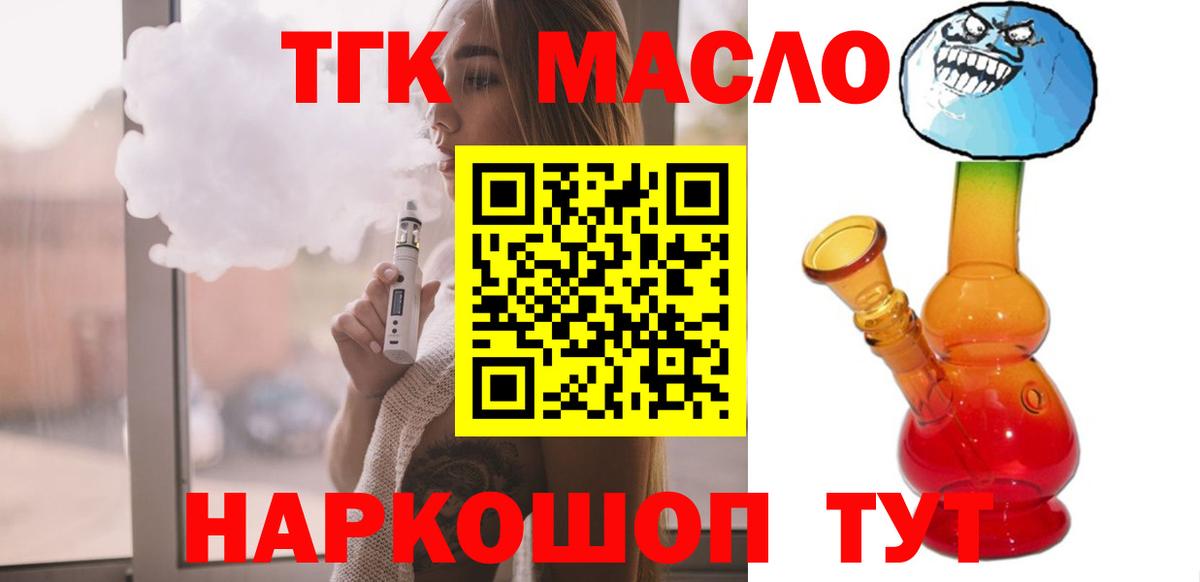 Анжеро-Судженск  Дистиллят ТГК Wax  Дистиллят ТГК THC oil  Вход с VPN 
