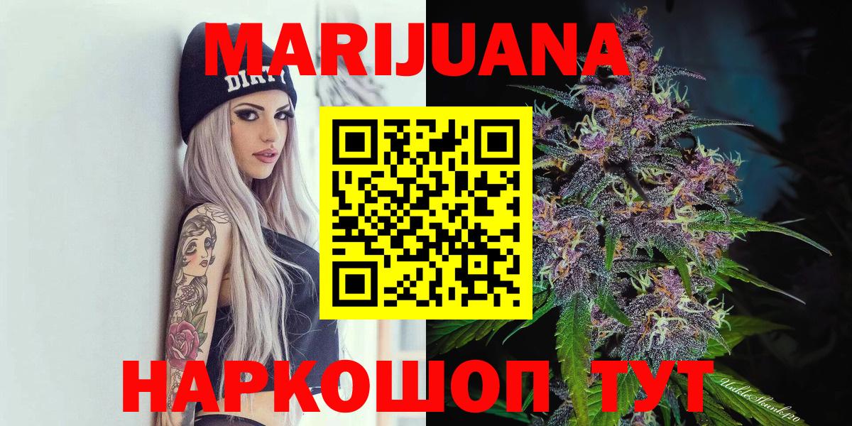 Шишки марихуана Amnesia  Бошки Шишки ГИДРОПОН  Анжеро-Судженск  Конопля план  Вход с VPN 